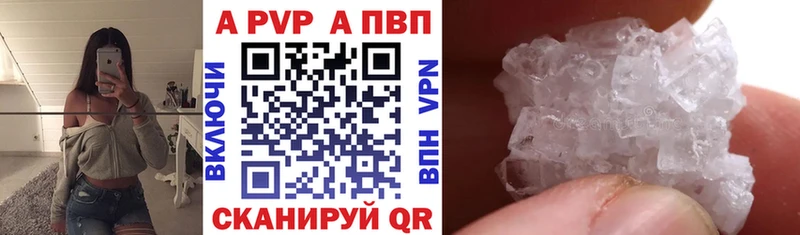 APVP Crystall  Купить где  Чадан 