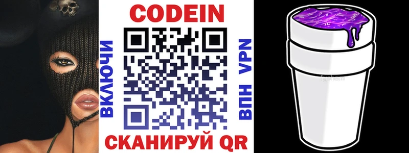 Кодеин Purple Drank  Купить  Чадан 