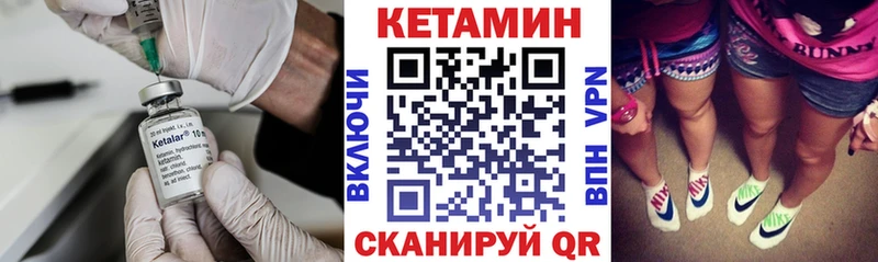 КЕТАМИН VHQ  Купить закладки  Чадан 