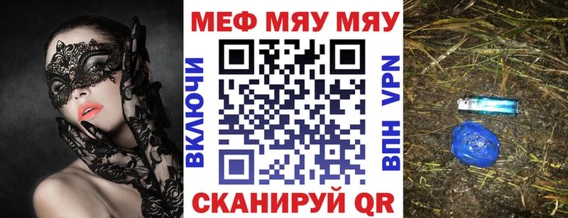 МЯУ-МЯУ мяу мяу  Купить где  Чадан 