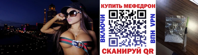 Мефедрон мука Чадан