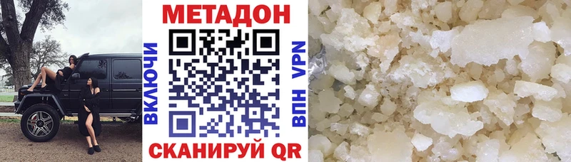 МЕТАДОН мёд  Купить где  Чадан 
